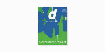 d design travel KYOTO [KO],, small image number 0